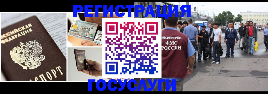 временная регистрация госуслуги в Выборге