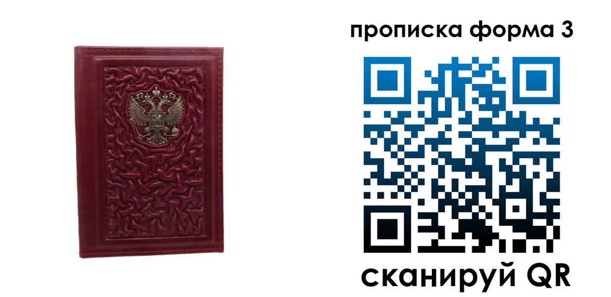 временная прописка в Выборге