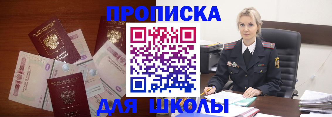 временная регистрация купить в Выборге