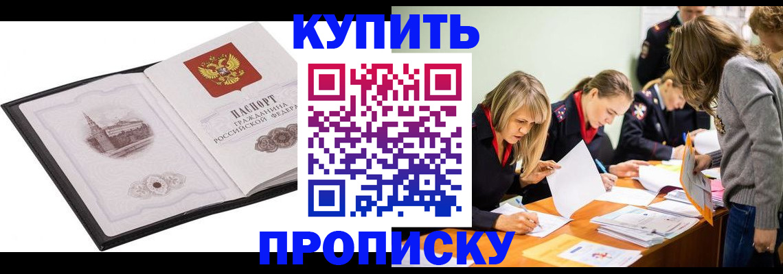 временная регистрация недорого в Выборге