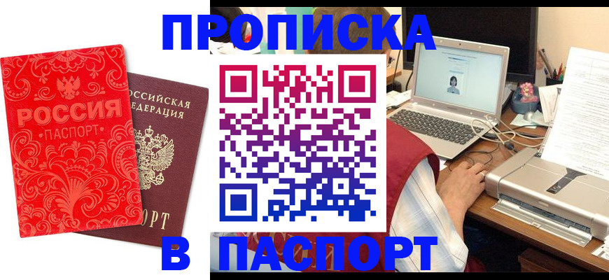 временная прописка в Выборге