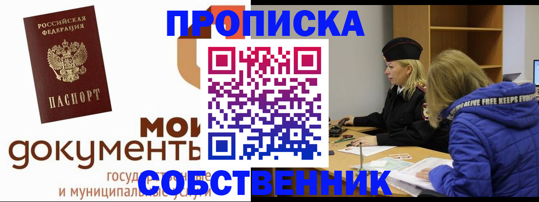 прописка гарантия в Выборге