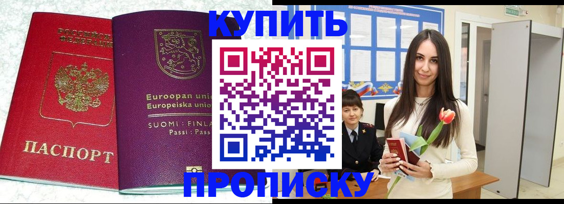 временная регистрация надежно в Выборге