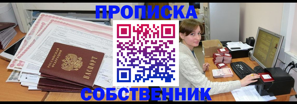 временная регистрация в квартире в Выборге