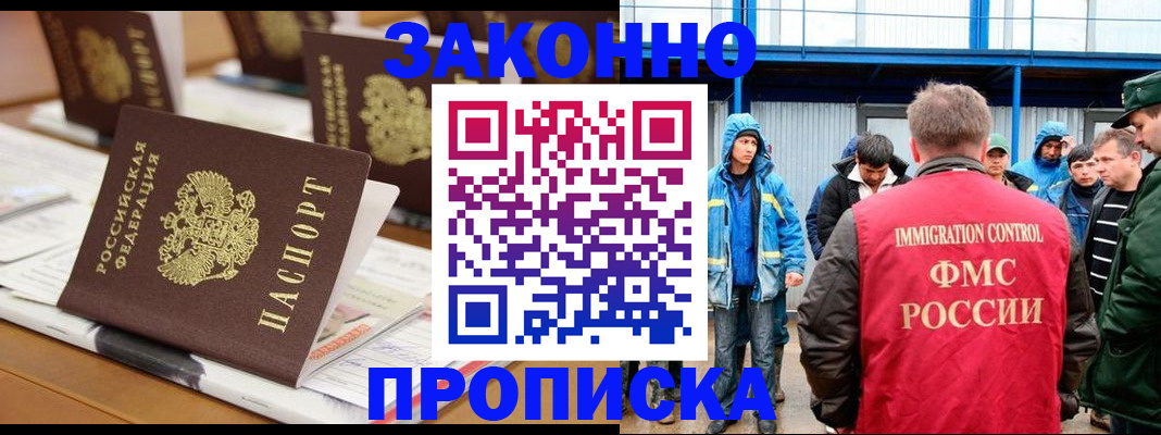 прописка поиск в Выборге