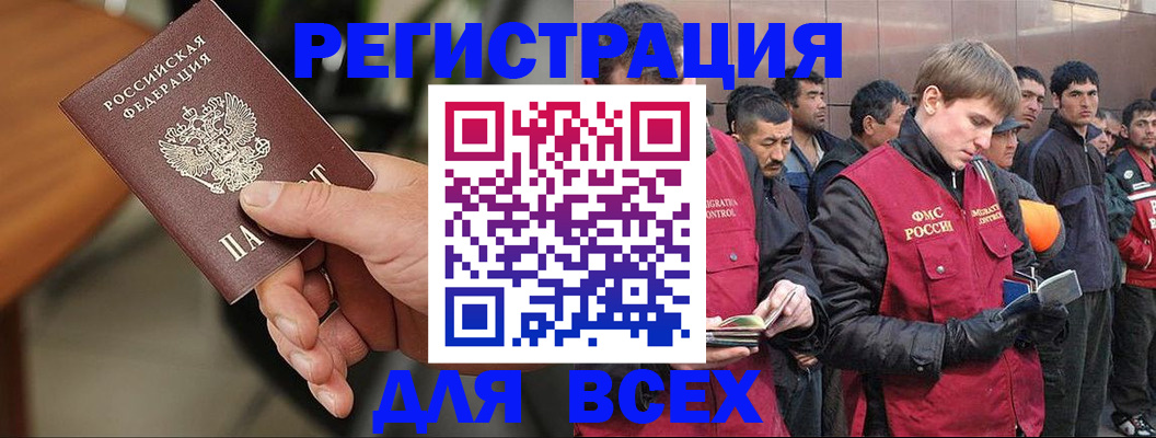 прописка паспорт в Выборге